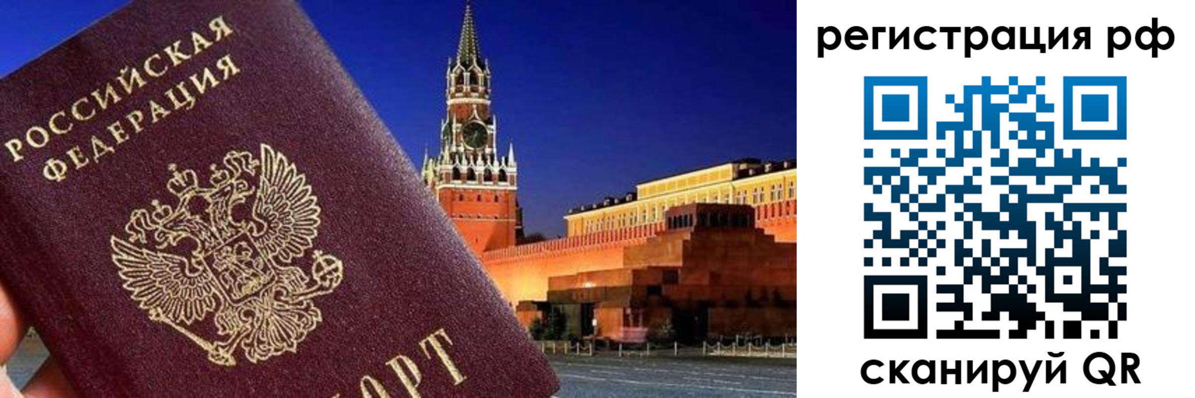временная регистрация для школы в Лисках