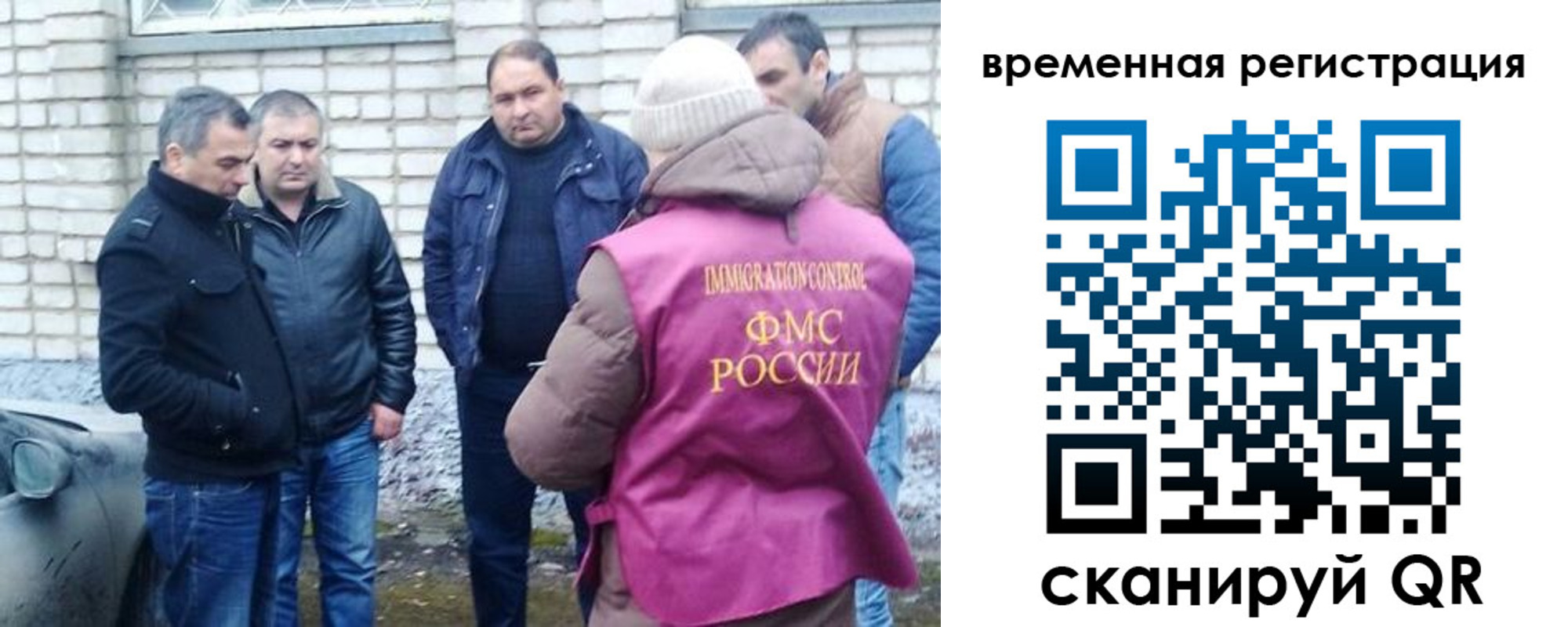прописка в Лисках