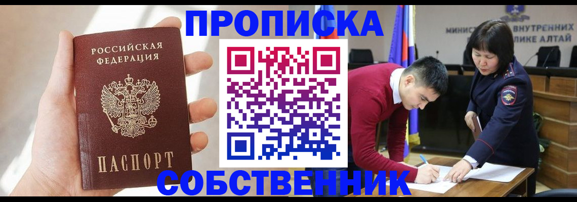 найти адрес прописки в Лисках