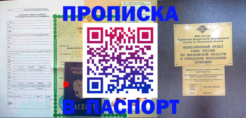 миграционный учет в Лисках