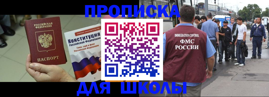 прописка для кредита в Лисках