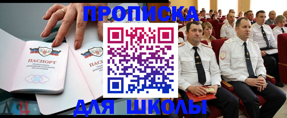 прописка для работы в Лисках