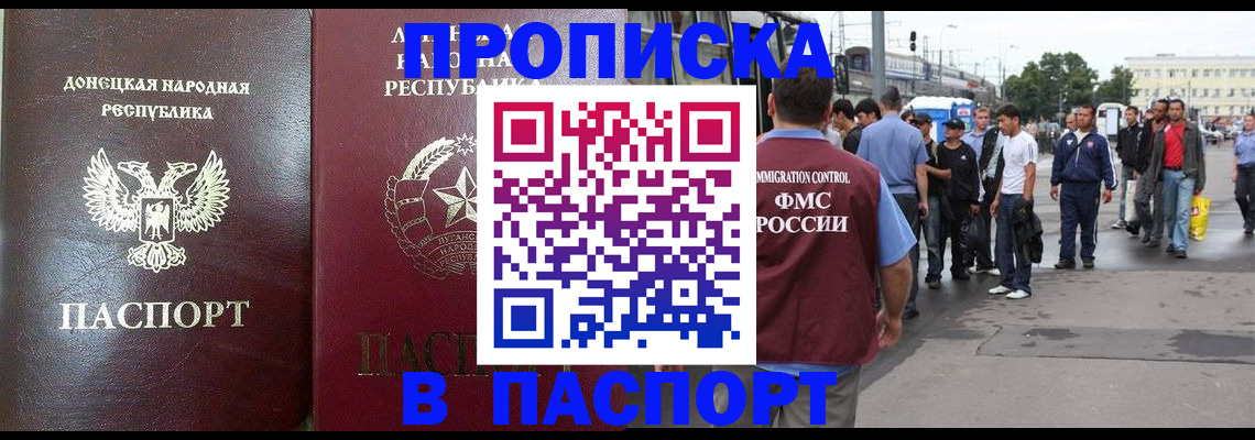 временная регистрация в квартире в Лисках