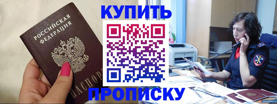 прописка поиск в Лисках