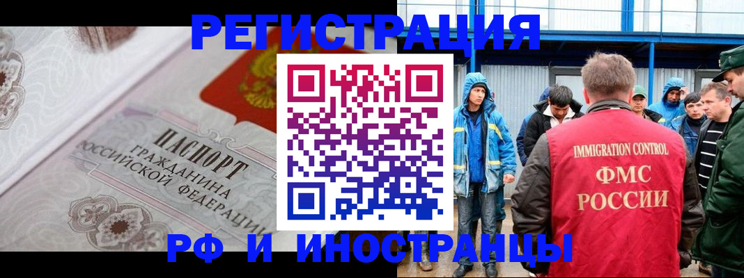 временная регистрация собственник в Лисках