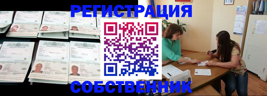 временная регистрация гарантия в Лисках